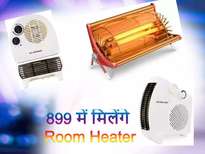 this smart room heater will be available in 899 before knowing the market know where to get the deal