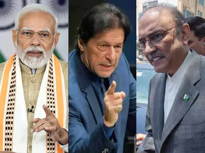 बीजेपी, मोदी, कश्‍मीर... भारत-पाकिस्‍तान रिश्‍तों पर जरदारी के जहरीले बोल, इमरान पर सियासी वार की तैयारी 
