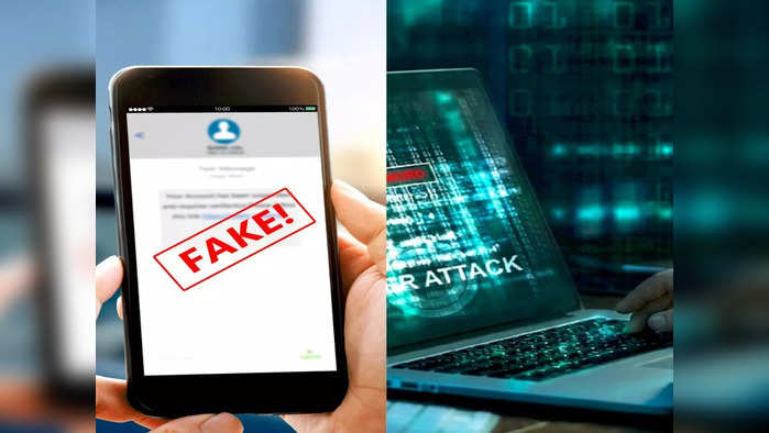 Cyber Fraud: तुम्हालाही हे 5 SMS येत असतील तर, राहा अलर्ट ! एक क्लिक आणि अकाउंट  रिकामे