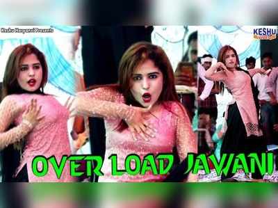 Haryanvi Dance: मुस्कान की ओवरलोड जवानी ढा रही है आफत, 4 हजार लोगों ने देखा और कहा- वाह रे छोरी!