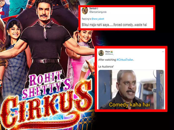रणवीर सिंह की फिल्म सर्कस का ट्रेलर हुआ रिलीज, यूजर्स बोले- मजा नहीं आ रहा...!