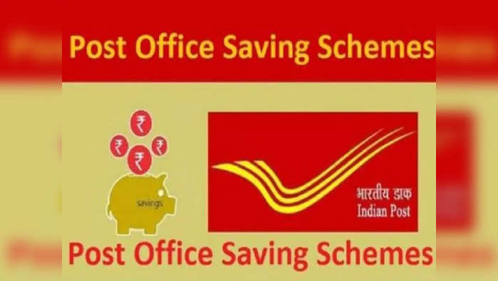 post office savings schemes