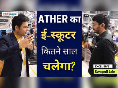 Ola से महंगे होने के बावजूद क्यों भारत में धड़ाधड़ बिक रहे Ather Energy के 450X और 450 Plus ई-स्कूटर?
