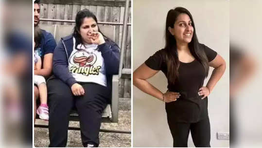 Weight Loss Story : ५ महिन्यात ३१ किलो वजन कमी करून डायबिटिजवर अशी केली मात, डाएट प्लान महत्वाचा