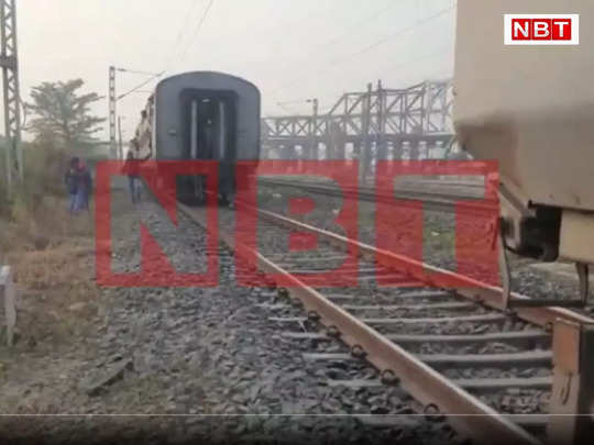 बिहार: महाबोधि एक्सप्रेस हुई दुर्घटनाग्रस्त, चलती ट्रेन के 2 डिब्बे इंजन से हुए अलग... यात्रियों में मचा हड़कंप