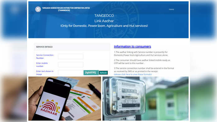 Tneb aadhar Link:மின் இணைப்பு எண்ணுடன் ஆதாரை இணைக்க புதிய லிங்க் வெளியீடு.. இனி ஆன்லைனில் ரொம்ப ஈஸி!!