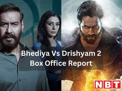 Bhediya Vs Drishyam 2 Box Office: दृश्यम 2 ने 16वें दिन लगाई तगड़ी छलांग, भेड़िया ने भी दिखा दिया दम