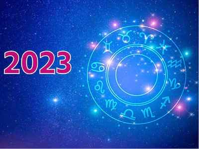 Yearly Horoscope 2023: ચાર રાશિઓ માટે ખૂબ જ ફળદાયી રહેશે નવું વર્ષ, દરેક મોરચે થશે લાભ