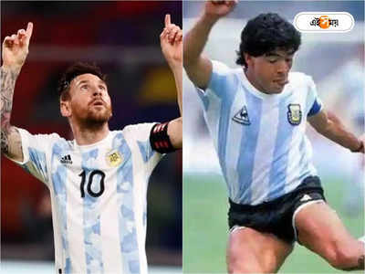 Lionel Messi Record: টপকে গিয়েছেন মারাদোনাকে, কোন বিশ্বকাপে ক’টা গোল মেসির?
