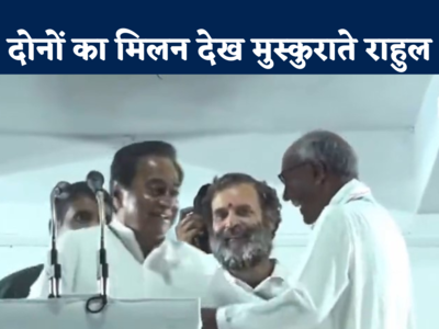 आप दोनों गले मिलिए... राहुल की जिद पर भरत मिलाप, क्या खत्म हो पाएगी कांग्रेस की गुटबाजी?