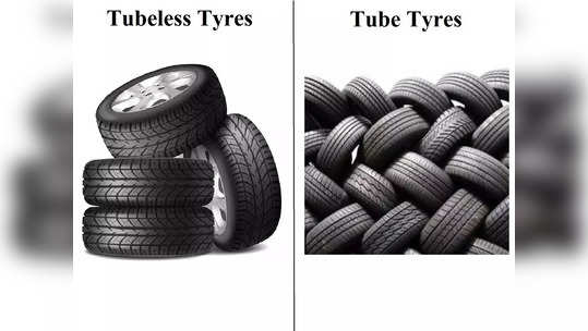 Tubeless Vs Tube Tyre : तुमच्या कार-बाइकसाठी परफेक्ट टायर कोणतं? जाणून घ्या फायदे आणि तोटे