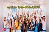 Largest employers in India: లక్షల్లో ఉద్యోగులు.. భారత్‌లో టాప్-10 కంపెనీలివే.. అంబానీకి చోటు.. అయ్యో అదానీ!