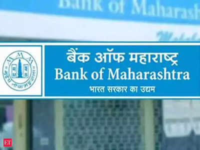 Bank Job: बॅंक ऑफ महाराष्ट्रमध्ये नोकरीची संधी, येथे पाठवा अर्ज