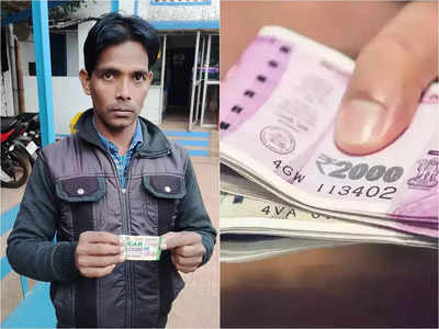 Lottery Sambad : ১৫০ টাকাতেই কেল্লাফতে, কোটি টাকার লটারি জিতলেন বাঁকুড়ার ইলেকট্রিক মেকানিক