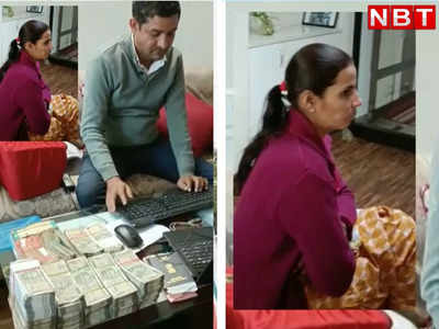 तनख्वाह ₹12,000 महीना लेकिन संपत्ति साढ़े ₹6 करोड़, इस महिला कर्मचारी ने ACB के भी होश उड़ा दिए