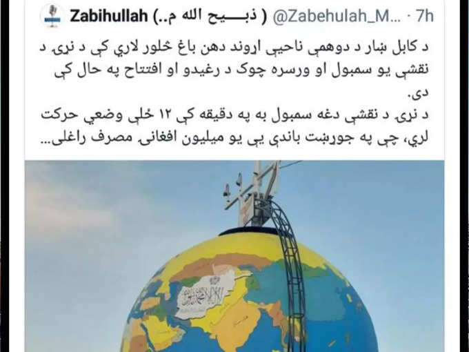 taliban-new-map-tweet