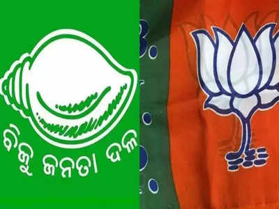 Padampur  By Election: पदमपुर उपचुनाव में BJD का डंका, बीजेपी उम्‍मीदवार को 42 हजार से ज्यादा वोटों से हराया