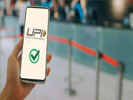 UPI Features : প্রতীকী ছবি