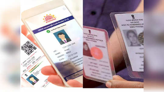 महत्वाचे! Aadhaar कार्डशी असे लिंक करा Voter ID कार्ड,  प्रोसेस खूपच सोपी