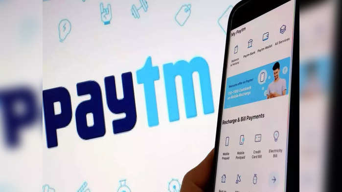 Paytm Share Price: ফাইল ফটো