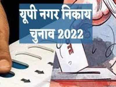 UP Municipal Polls : बीजेपी की जीत में रोड़ा अटका सकती है आप, दिल्ली एमसीडी में जीत के बाद हौसले बुलंद