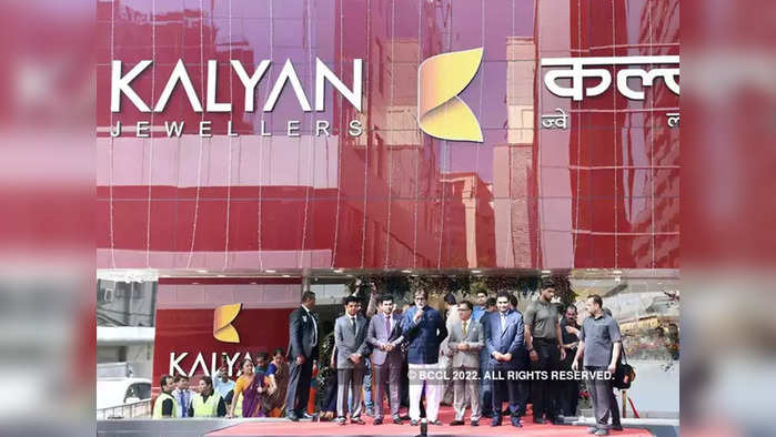 Kalyan Jewellers: ফাইল ফটো