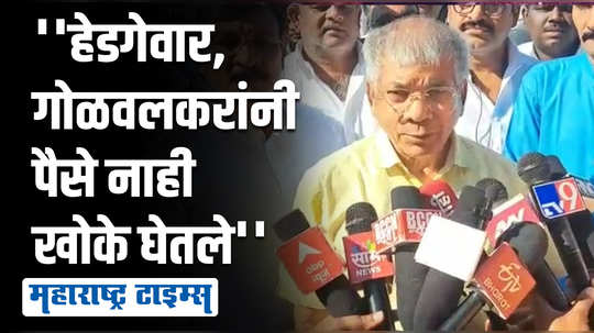 हेडगेवार, गोळवलकरांनी खोक्याच्या स्वरूपात पैसे घेतले, प्रकाश आंबेडकरांची चंद्रकांत पाटलांवर उपरोधिक टीका