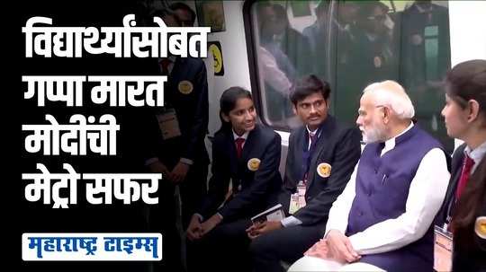 पंतप्रधान मोदींच्या हस्ते नागपूर मेट्रोच्या फेज दोनचं भूमीपूजन