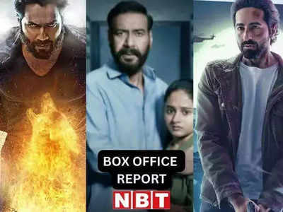 Box Office Report: दृश्यम 2 के आगे चकनाचूर हुई भेड़िया और एन एक्शन हीरो, लंबे नोट छाप रहे अजय देवगन 