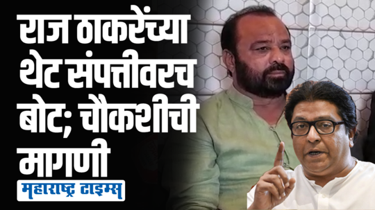 वडापाव विकून राज ठाकरेंनी संपत्ती जमवली का?,चौकशी करा; टिपू सुलतान सेनेची मागणी