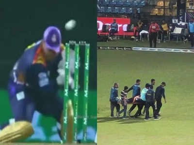 LPL 2022: पिता के सामने पाकिस्तानी खिलाड़ी को लगी गंभीर चोट, स्ट्रेचर पर मैदान से ले जाना पड़ा बाहर 