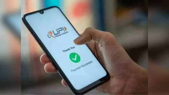 UPI Payment खूप वापरत असाल तर द्या लक्ष, एक चूक पडू शकते महागात