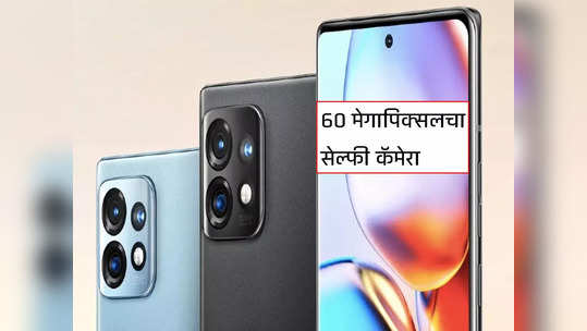 ७ मिनिटात ५० टक्के चार्ज, 60MP सेल्फी कॅमेराचा Moto X40 स्मार्टफोन लाँच, फीचर्स आणि किंमत पाहा