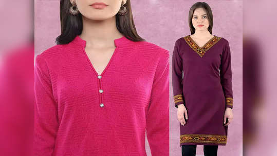 या Woolen Kurtis For Winter मुळे तुम्हाला मिळेल स्टायलिश विंटर लूक आणि कंफर्टेबल फिल, किंमत खूपच कमी