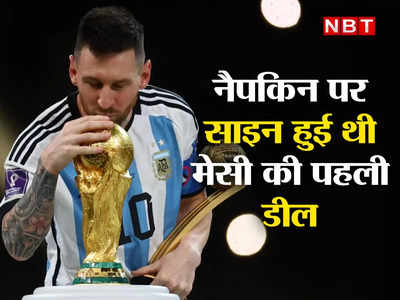 Lionel Messi World Cup 2022: बीमार मेसी के पीछे इस कदर पागल था बार्सिलोना, पेपर नहीं मिला तो नैपकिन पर साइन कर ली डील 