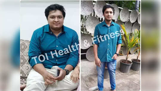 Weight Loss Story: फक्त या ३ गोष्टींच्या मदतीने ८ महिन्यात कमी केलं ४० किलो वजन, प्रवास नक्कीच थक्क करणारा