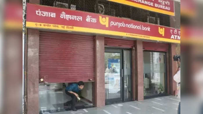 PNB discontinues this FD scheme