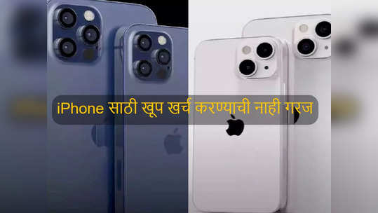 नवे-जुने सर्वच iPhone झाले स्वस्त, मिळतोय ३३,००० रुपयांपर्यंतचा तगडा डिस्काउंट, पाहा डील्स