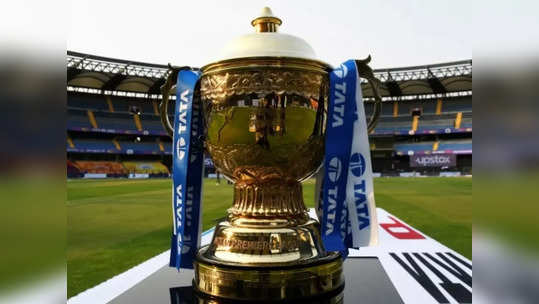 IPL 2023 ची तारीख ठरली, जाणून घ्या पुढच्या वर्षी आयपीएल नेमकं कधी पासून सुरु होणार...