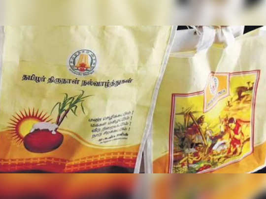 pongal gift in ration shop 2022 in this video I given an amazing unboxing  of tamilnadu government given a 20 items of cooking ingredients to all of  the tamilnadu people. all Products