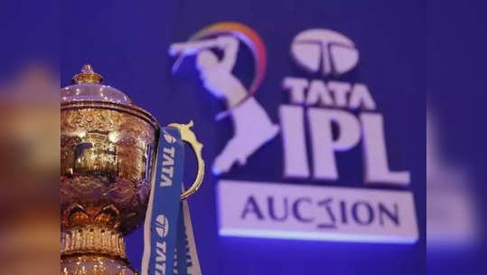 IPL 2023 : आयपीएलचा लिलाव Live नेमका कुठे पाहायला मिळू शकतो, जाणून घ्या योग्य चॅनेल