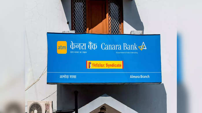 Canara Bank: ফাইল ফটো