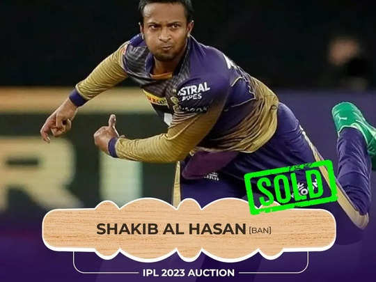 Shakib Al Hasan: दुनिया का सबसे बदतमीज क्रिकेटर, ले-देकर बिका, अब IPL में इस टीम से खेलेगा 
