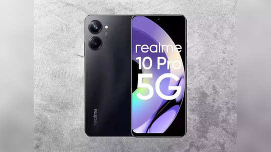 Flipkart वर  स्वस्तात मिळतोय Realme 10 Pro 5G, असा करा ऑर्डर