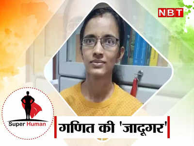 Neena Gupta: 7 छात्रों में एकलौती लड़की, दुनिया में गाड़ा भारत का झंडा, मिलिए मैथ की इस जादूगर से 