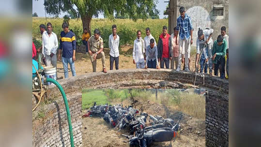 अबब! विहिरीतून पाण्याऐवजी निघाल्या दुचाकी; अख्ख्या बुलढाण्यात 'बाईकवाल्या विहिरी'ची चर्चा