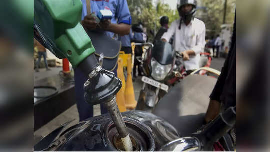 Petrol Price Today: आंतरराष्ट्रीय बाजारात कच्च्या तेलाच्या दरांत सातत्यानं चढ; पेट्रोल-डिझेल महागणार का?