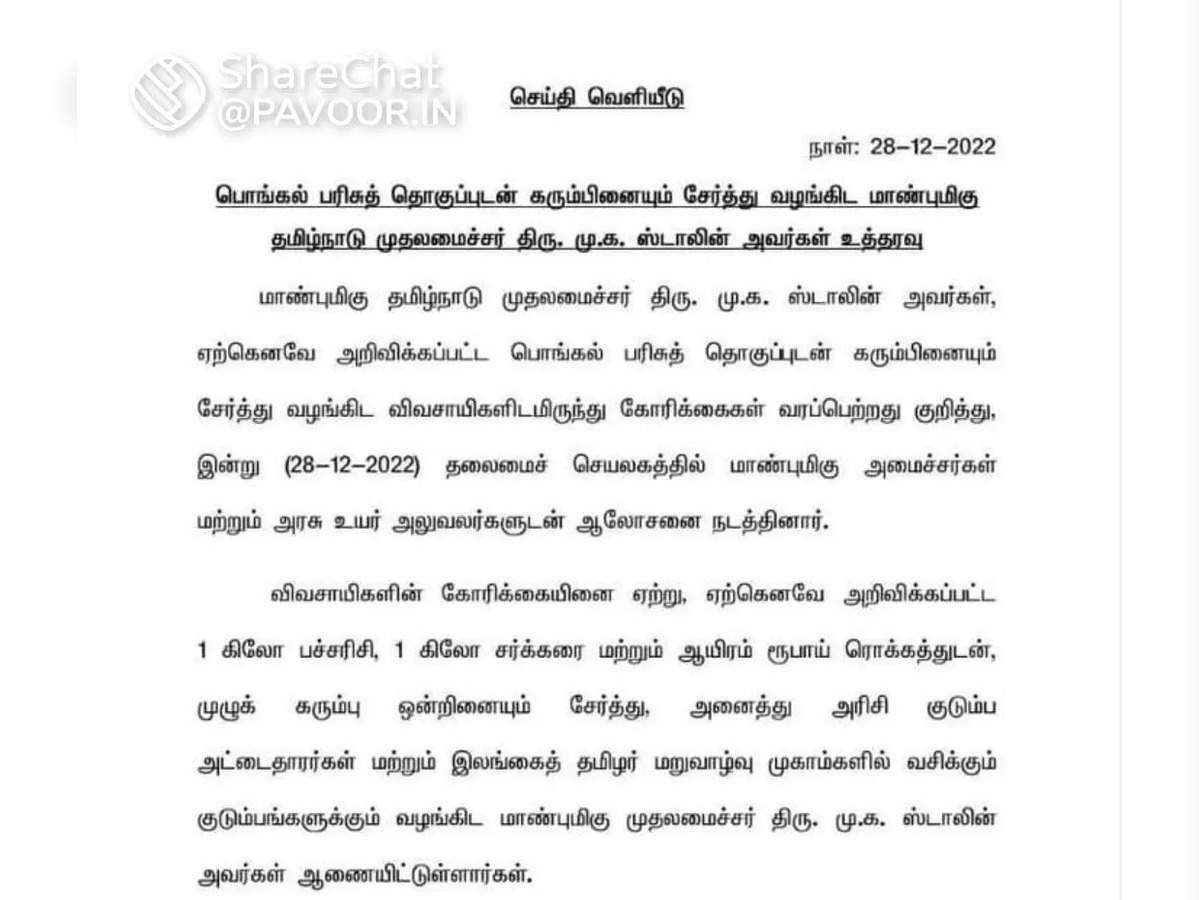 special pongal package distributed in tami nadu | 21 பொருட்கள் அடங்கிய  பொங்கல் சிறப்பு தொகுப்பை வாங்கிச் சென்ற பொதுமக்கள்! | News in Tamil