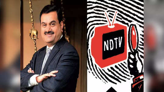 NDTV Equity Stake: रॉय दाम्पत्याच्या हिश्श्यावर अदानींचे कंट्रोल, कोणाच्या वाट्याला काय आलं? जाणून घ्या