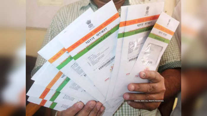 Aadhaar Card: ফাইল ফটো